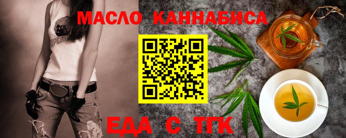 Печенье с ТГК конопля  Вход с VPN  Дедовск 