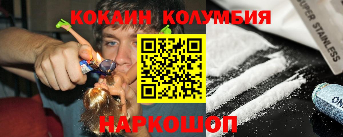 Cocaine Перу Дедовск