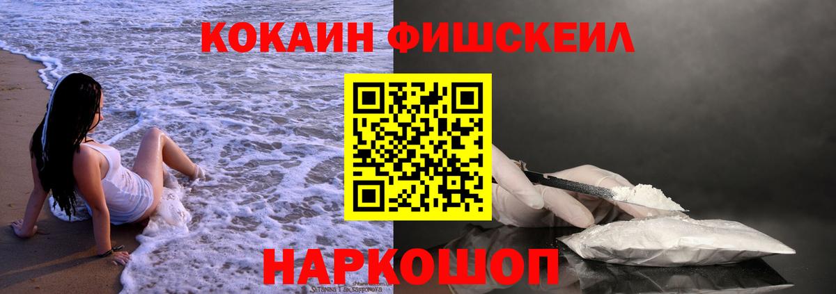 Дедовск  COCAIN Эквадор  магазин    Вход с VPN 