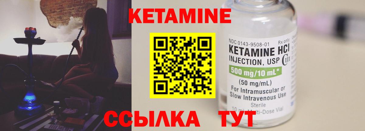 КЕТАМИН VHQ  Вход с VPN  Кетамин VHQ  Дедовск 