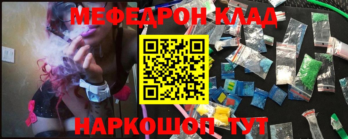 МЕФ мяу мяу  МЯУ-МЯУ  Вход с VPN  Мефедрон  Дедовск  Меф VHQ 