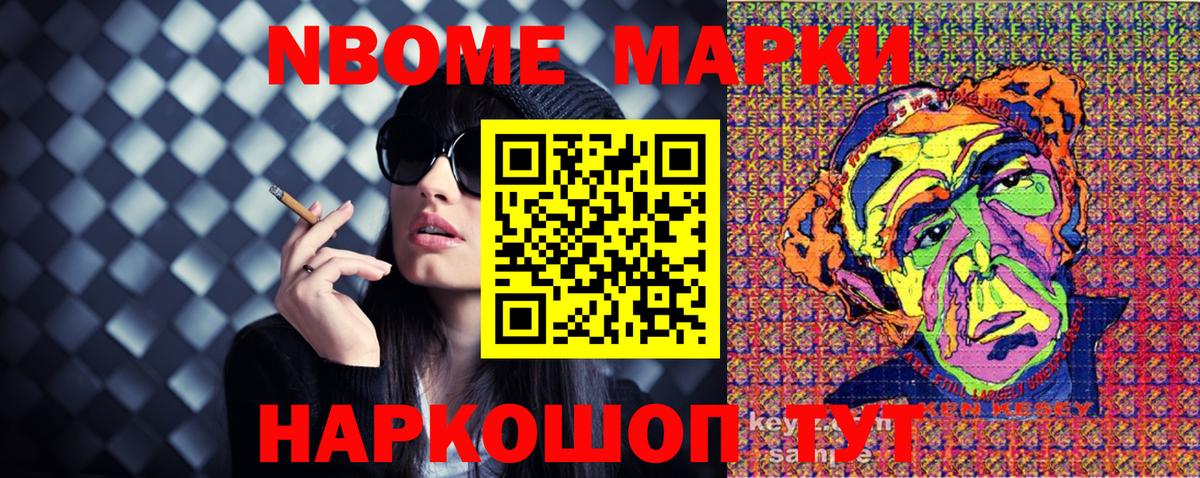 Дедовск  Марки N-bome  Вход с VPN  Марки NBOMe 1,5мг 