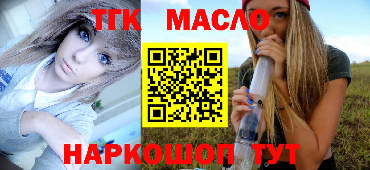 Дистиллят ТГК вейп  Вход с VPN  купить   Дедовск 