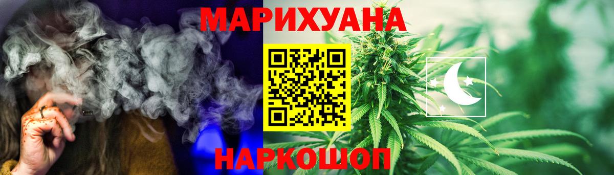 Дедовск  Бошки Шишки гибрид  Каннабис марихуана  Вход с VPN 